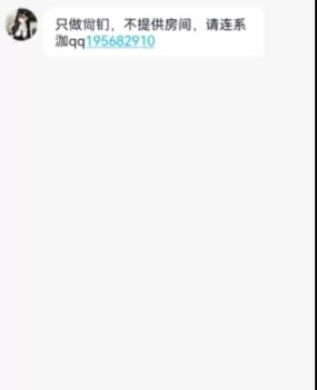 老哥稳上制服诱惑是骗子