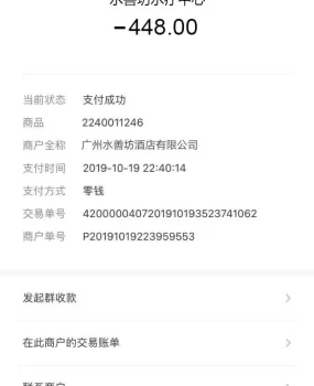 体验了越秀最近很火的一个92场,SSF 111号技师